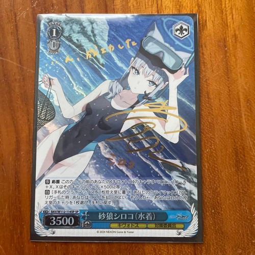 Shiroko bav w112 114sp - shiroko, bav/w112-114sp