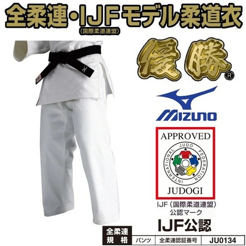 Mizuno judo uniform - mizuno, pants