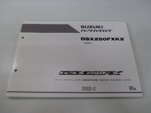 Suzuki gsx250fx parts list 1st - parts,