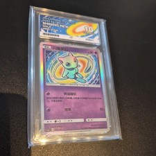 PSA 10 Pokemon Shining Mew