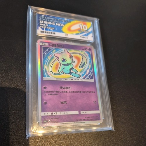 Ace pokemon shining mew - 10,