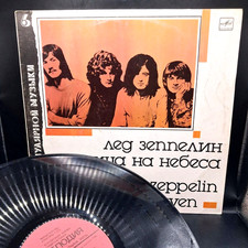 USSR LED ZEPPELIN – STAIRWAY TO HEAVEN (МЕЛОДИЯ, 1988)