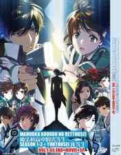ANIME~DVD MAHOUKA KOUKOU NO