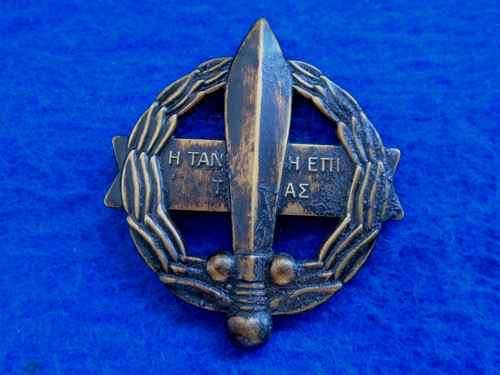 Wwii greek sacred squadron - greek,