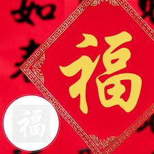  Chinese New Year Craft Fu