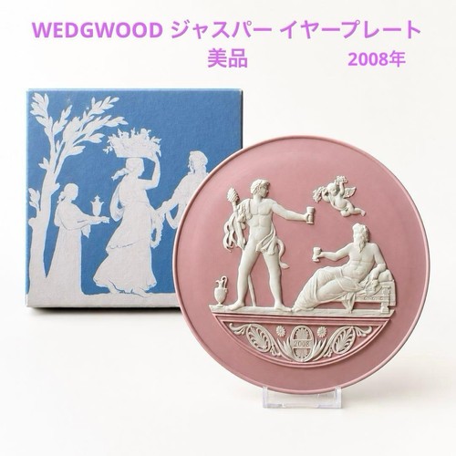 Good condition wedgwood jasper - good,
