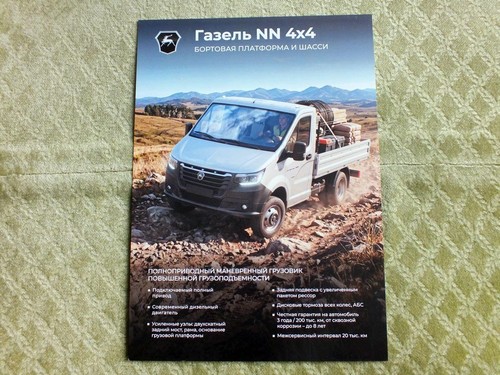 Gaz gazelle russian - gazelle, (4x4)
