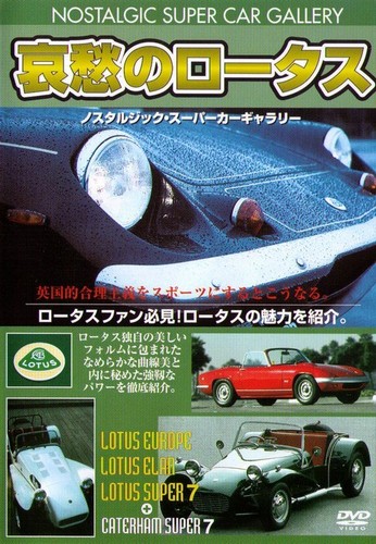 Dvd lotus nostalgic - nostalgic, super