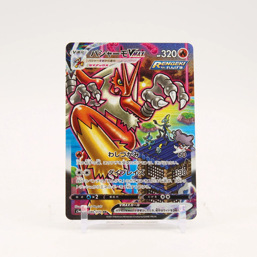 Blaziken vmax 086 - -, 086/070