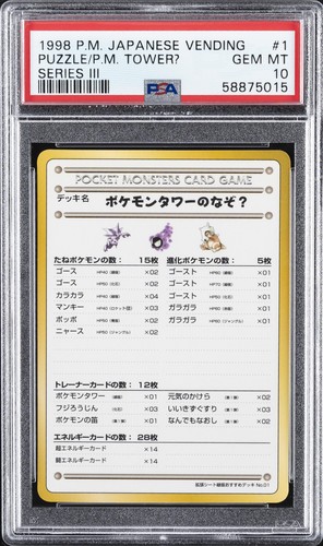 1998 pokemon jpn vending - 1998,