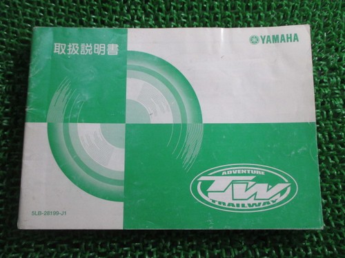 Used yamaha trailway - used,