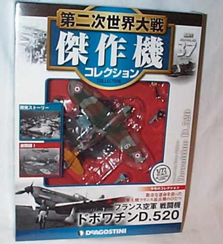 Dewoitine 520 french air - d.520,