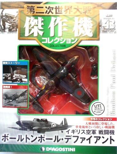 Deagostini aircraft - deagostini,