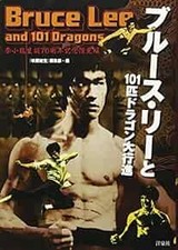 Bruce Lee and 101 Dragon's