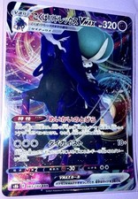 Shadow rider calyrex vmax - calyrex,