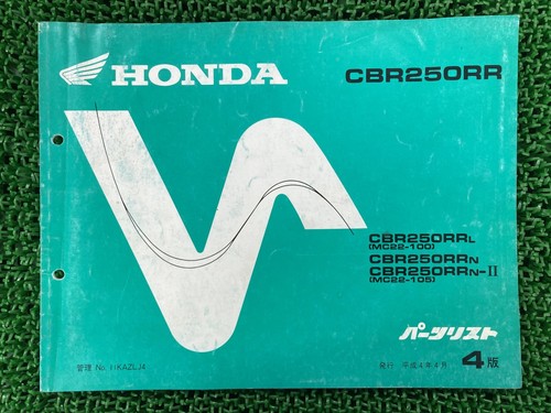 Cbr250rr parts list 4th - parts,