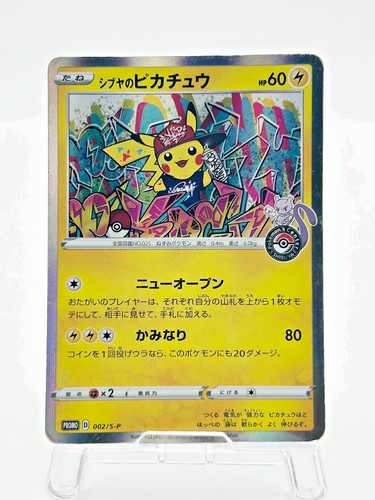 Shibuya pikachu promo - shibuya’s,
