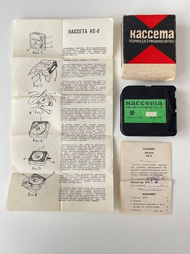 Cassette reloadable for - cassette, super