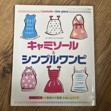 Japanese sewing book, Women Camisole And Dresses Complete With Full Patterns