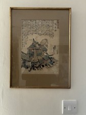 Stunning Vintage Japanese