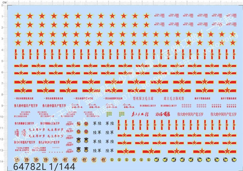 For 144 china chinese - for, 1:144