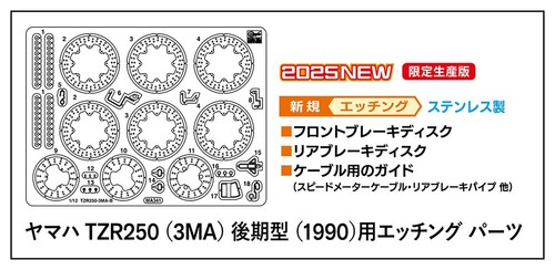 Hasegawa yamaha tzr250 - 1/12,
