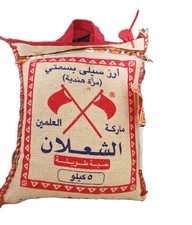 Al Shalan Basmati Rice 5kg