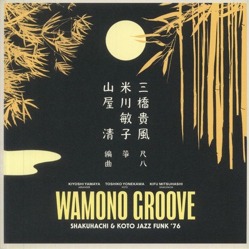 Wamono groove shakuhachi - shakuhachi, &