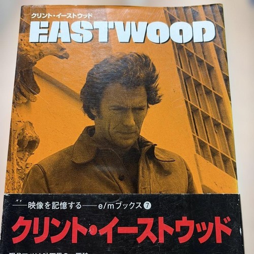Clint eastwood - clint,