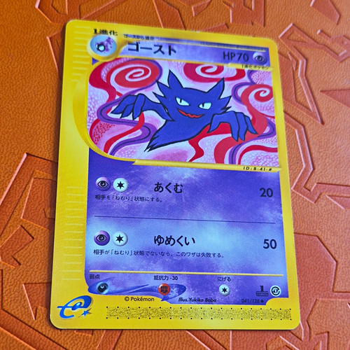Pokémon tcg haunter 041 128 - tcg, 041/128