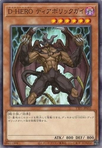 Destiny hero malicious - -,