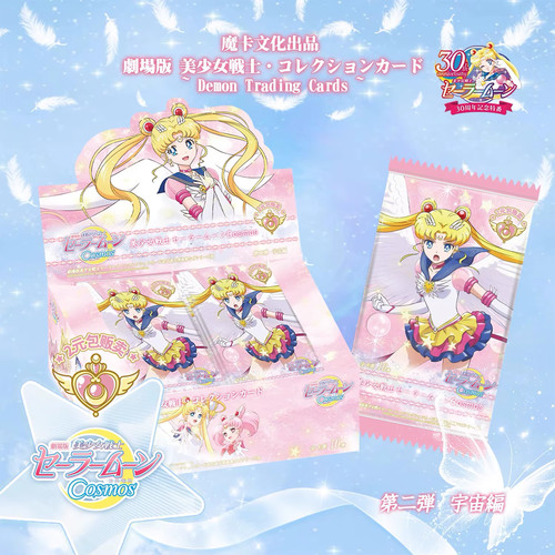Sailor moon cosmos - sailor,