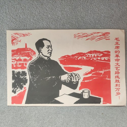 Vintage small chinese - small,