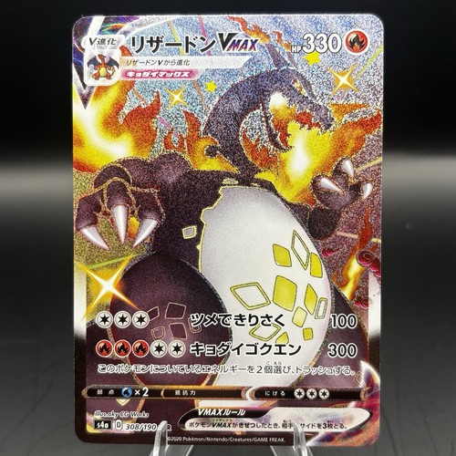 Charizard vmax 308 - vmax, shiny