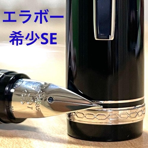 Pilot namiki falcon elabo - pilot,