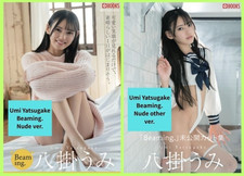 New Set 2 Umi Yatsugake "Beaming." nude &other ver photo book JAPAN gravure b621