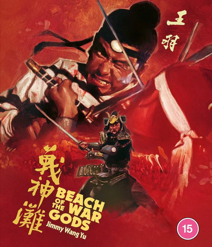 Beach the war gods blu - war,