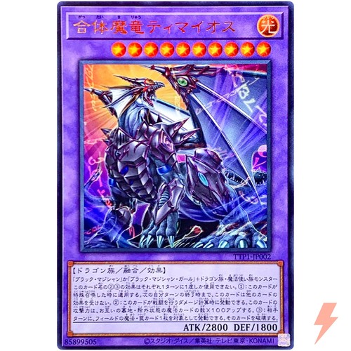 Timaeus the united magidragon - timaeus,