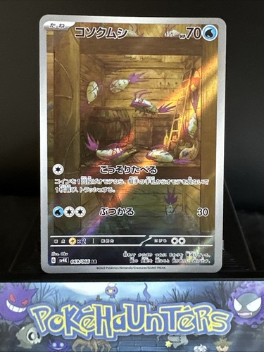 Pokemon card sv4k wimpod - pokemon,