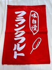 Frankfurt Noren Curtain Red