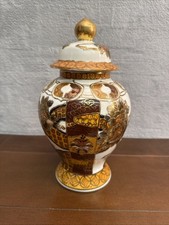 Vintage Japanese hand painted Satsuma Ginger Jar with raised gilding 10.5” Tall