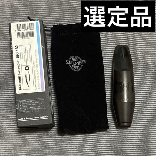 Baritone saxophone mouthpiece - baritone,