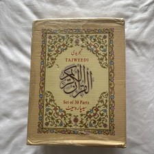 Complete Quran Qur'an 30 Para Parts Juz 9 Lines Black or Colour Coded Tajweed
