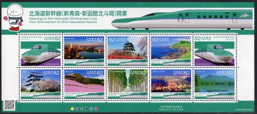 Japan 2016 hokkaido shinkansen - 2016,