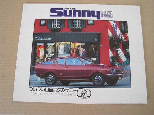 Jdm datsun sunny b210 - sunny,