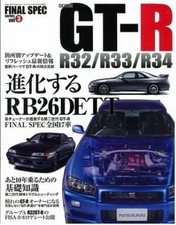 [BOOK] Nissan Skyline GT-R R32