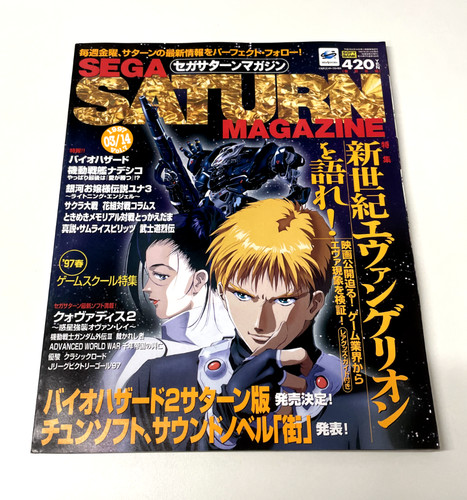 14th mar 1997 sega saturn - mar,
