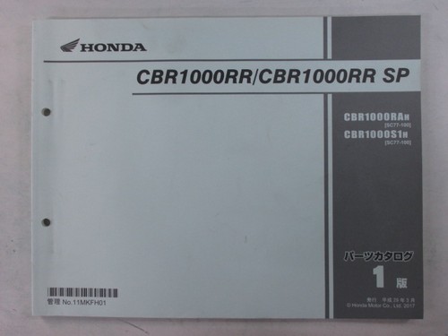 Cbr1000rr parts list - cbr1000rr, sp