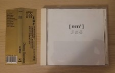 Danny Summer * am' 夏韶聲