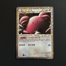 Blissey Prime 054/070 1st